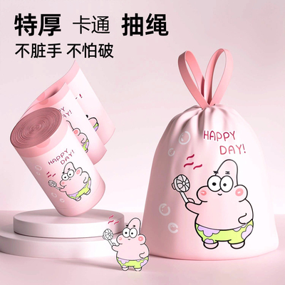 派大星抽绳大号垃圾袋加厚手提塑料袋宿舍厨房自动收口清洁袋