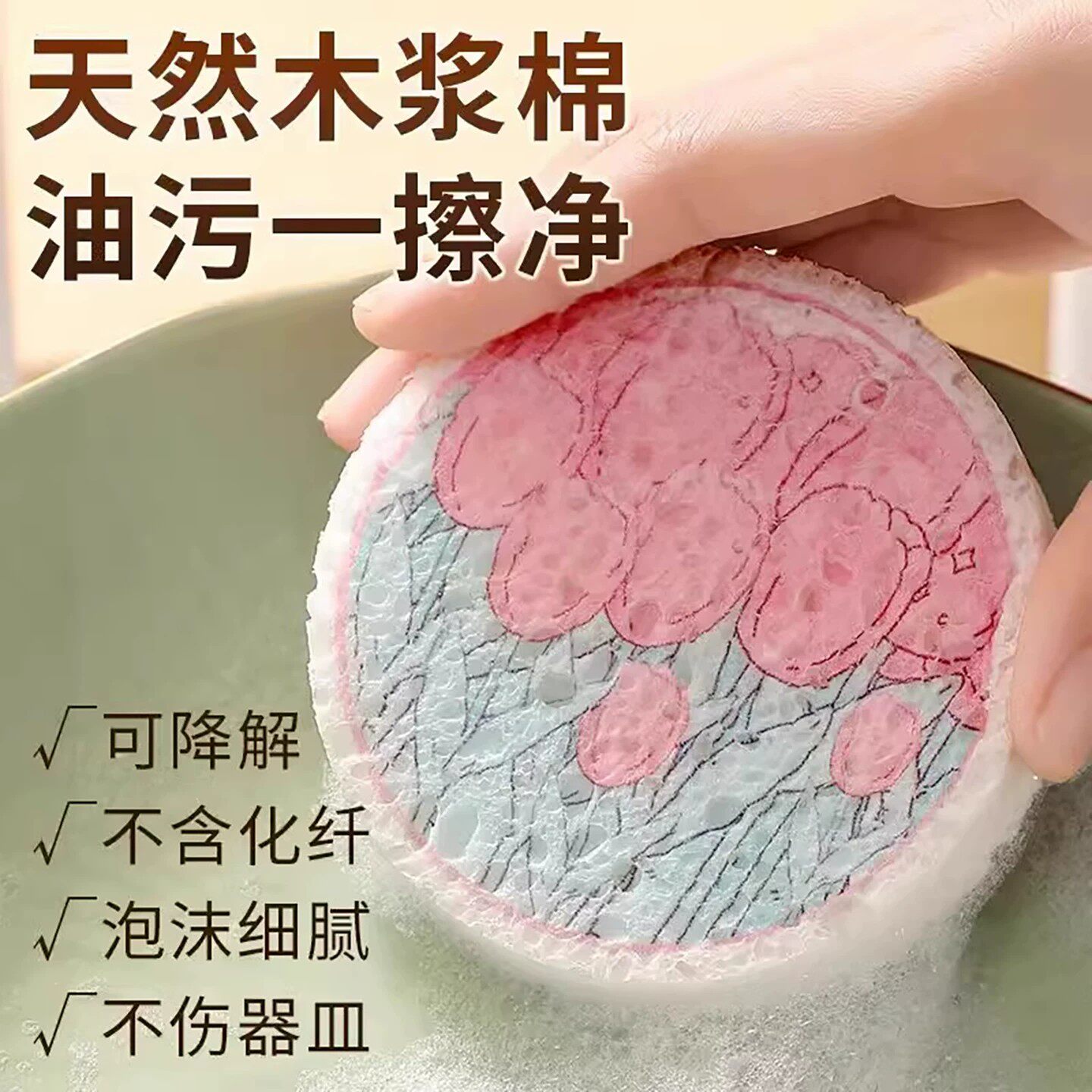 木浆棉海绵擦压缩百洁布海绵抹布洗碗布不沾油厨房专用锅刷魔力擦