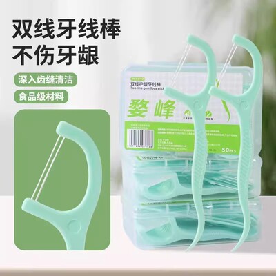 高弹力超细牙线家庭装牙签线随身便携高分子一次性剔牙线清洁牙缝