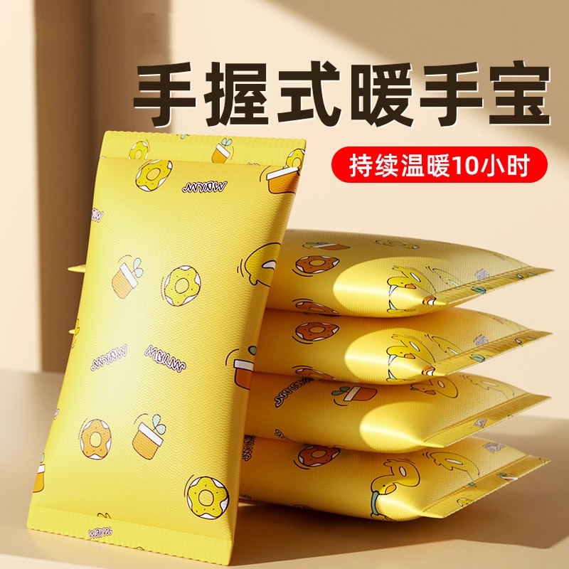 超温暖手握式自发热包儿童暖手蛋替换芯便携一次性冬季学生暖宝袋