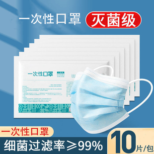 一次性口罩袋装透气成人男女防护口罩防飞沫防护口罩加厚款
