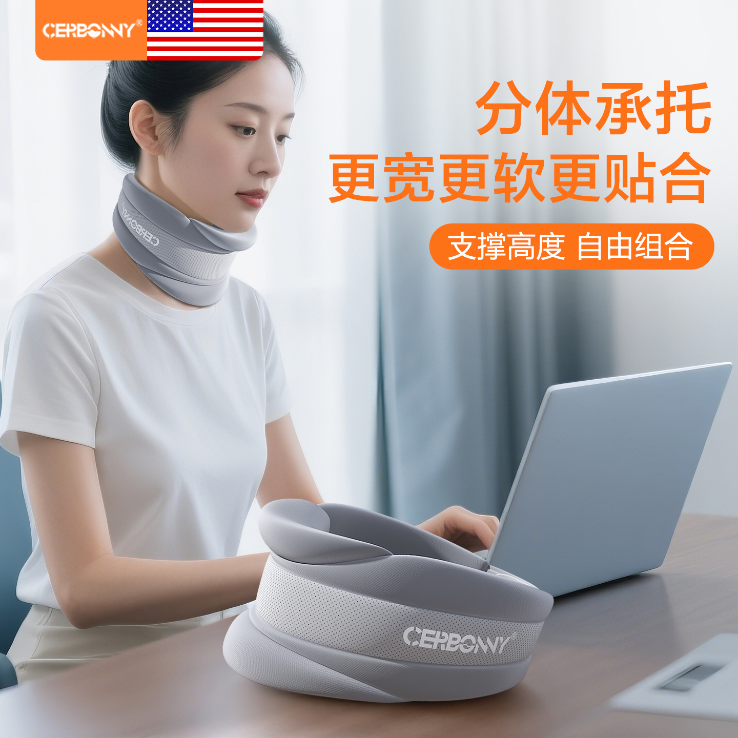 美国品牌医用新型独立分体式颈托