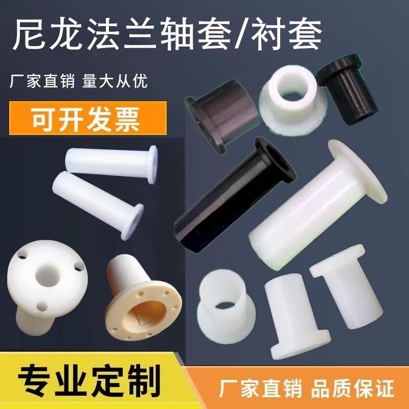 M18M20M21尼龙垫圈塑料绝缘垫片台阶轴套螺丝保护套绝缘电晶体套