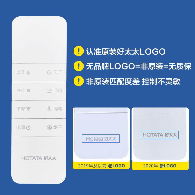 98N晾衣架遥控器原装电动晒衣架配件智能自动升降衣架通用
