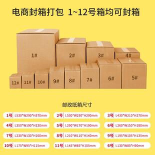 厂fxc4030家销邮1到12号小纸箱全自直胶带封箱机电政商快递动包裹