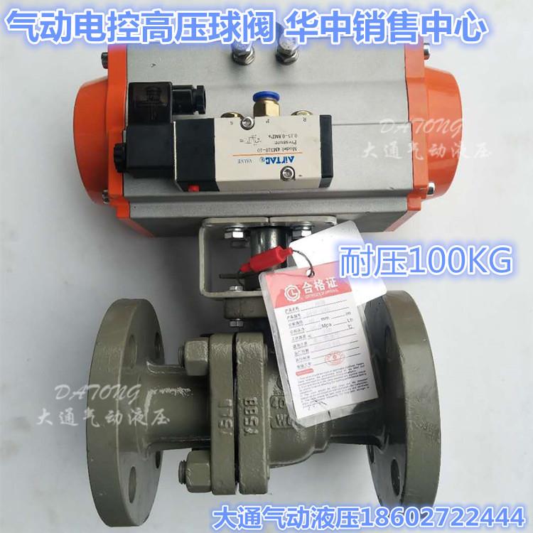 不/锈钢碳/高压/标准 气动法兰/螺纹钢球阀N40/50/65RVTD/80/1001