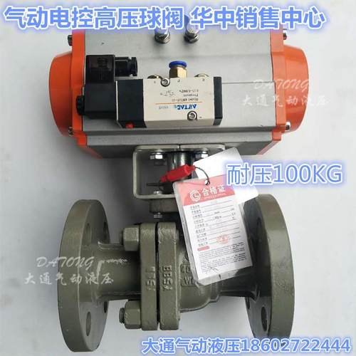 不/锈钢碳/高压/标准 气动法兰/螺纹钢球阀N40/50/65RVTD/80/1001