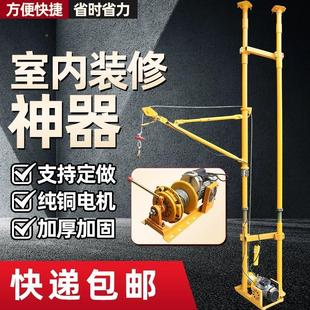 家用吊机提升机小型装 室内吊机220v SCQ吊修砖吊降沙起重升机