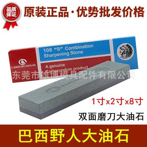 巴西大油石双面粗细磨刀石开刃红人油石条寸*寸*寸抛光