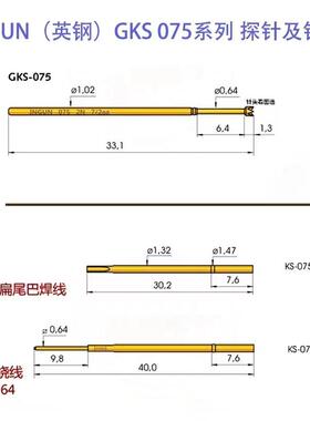 ingun英钢探针GKS直径.mmICT测试伸缩弹簧顶针镀金SK