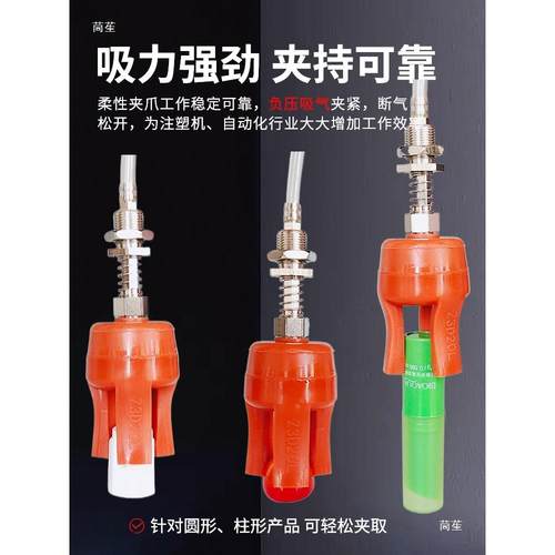 机械手柔性夹爪气动夹具配件三爪夹注塑机配件软指迷你爪型吸盘气