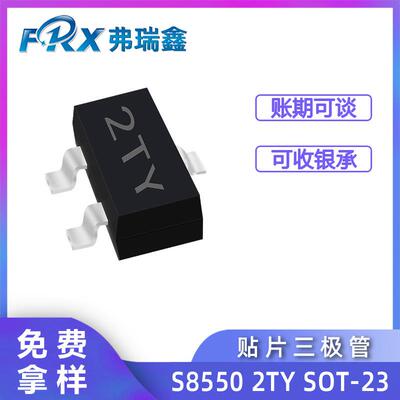 SJYSTY.MASOT-封装SMD晶体管现货电子管