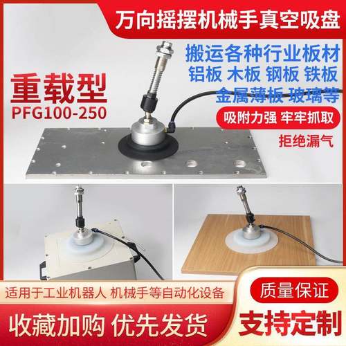 机械手真空吸盘万向摇摆吸盘座PFG///工业吸盘气动