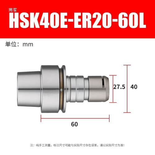 HSK32E40E50E刀柄高精高速动平衡ER1620SK10DC0608精