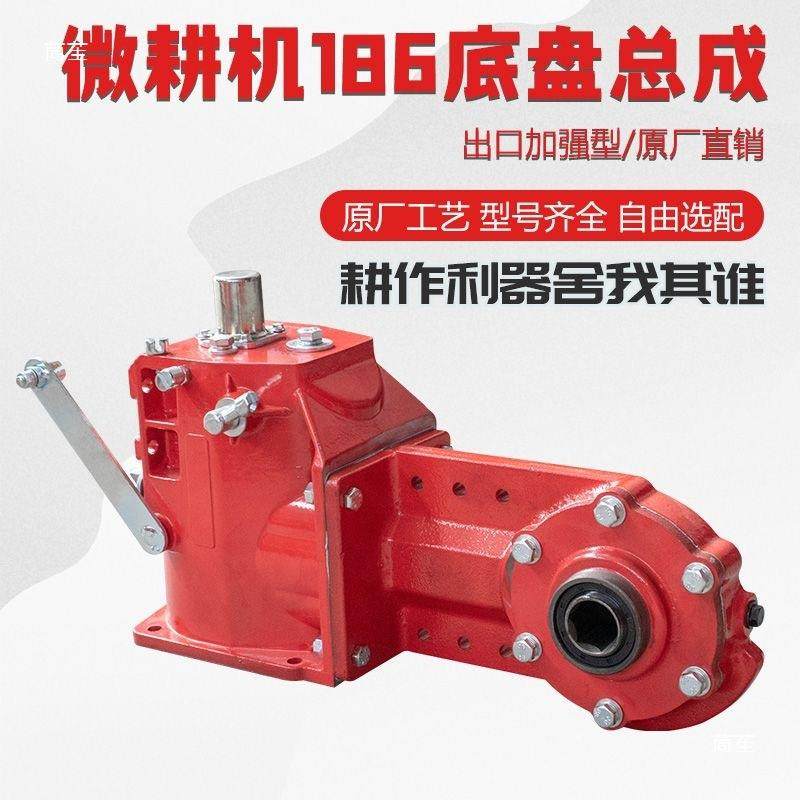 加厚底盘总成变速箱行走箱上牙箱齿轮箱农用汽柴油微耕机配件大全