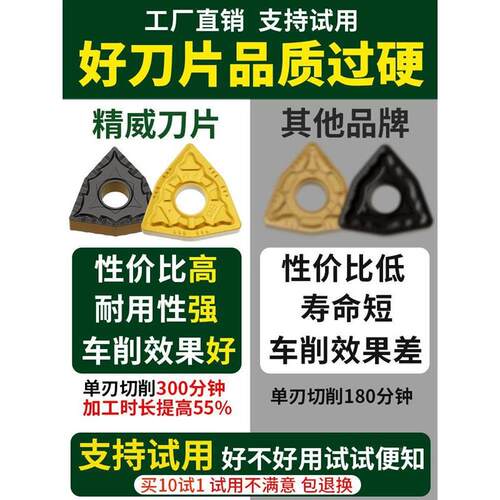 桃形数控车刀片wnmg车床不锈钢件桃型外圆刀头车刀粒