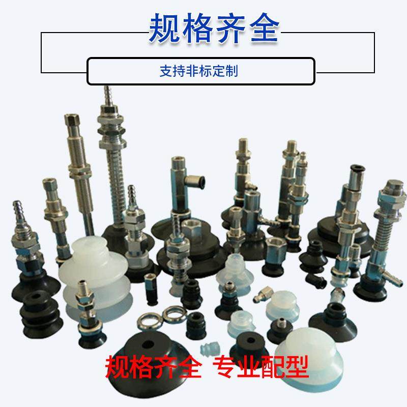 机械手真空吸盘座金具锂电池专用薄型吸盘VPC-BS-J金具支架