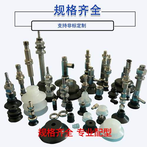 机械手真空吸盘座金具锂电池专用薄型吸盘VPC-BS-J金具支架