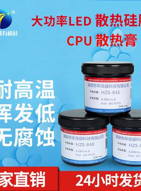 导热硅脂耐高温CPULED散热膏导热膏高导热系数.白灰