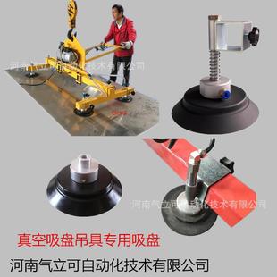 真空吸盘吊具板材钢板铝板木板搬运PFG 重载型金具白色硅胶