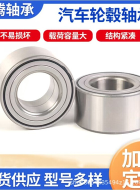 大量现货 型号全  汽车轮毂轴承DAC40740042  40BWD12