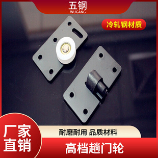 工厂直供家具趟门轮衣柜衣橱移门轮推拉门滑轮轨道轮凹轮  五金件