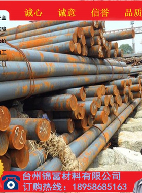 供应1.7733圆钢24CrMoV5-5圆棒钢板锻件规格齐全定尺切割