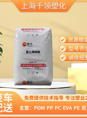 hdpe/独山子石化/DMDA-8008H/高刚性/高强度/包装容器瓶盖PE原料