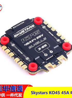 Skystars KO45 45A 3-6S ESC 128K DShot1200 4-in-1 电调 穿越机