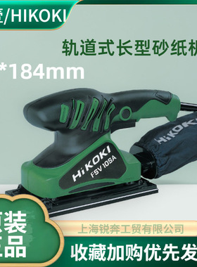 高壹工机 FSV10SA 砂光机轨道式砂纸机 长砂92*184mm