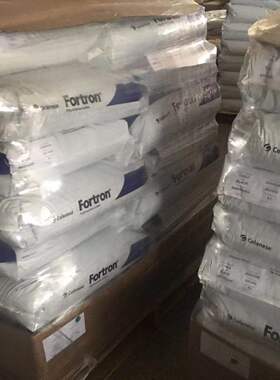 FORTRON PPS 1200L1 挤出级PPS 纯树脂 聚苯硫醚