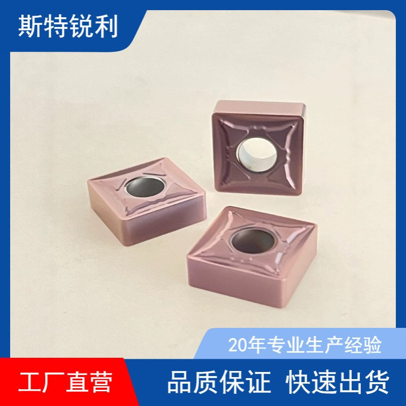 株洲数控刀片四方形SNMG190612 SNMG190616-OPR OP1215不锈钢