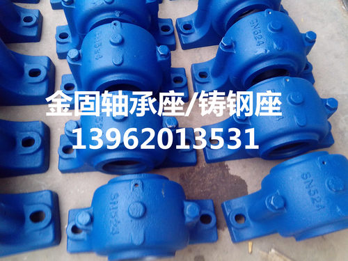 铸钢轴承瓦盒座SN520,SN522,SN524,SN526,SN528,SN530,SN532系列