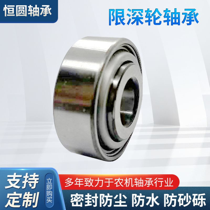 免耕机免维护限深轮轴承5203KYY2  5204KYY2四点接触轴承