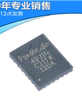 全新IR4301MTRPBF?丝印4301M?封装QFN22?音频放大器