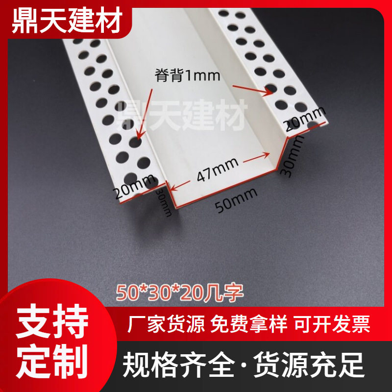 PVC几字型收口条塑料卡条石膏板装饰分隔线条吊顶工艺缝U型凹槽,办公设备/耗材/相关服务,其它,淘宝优惠券,粉丝福利购,淘宝优惠卷