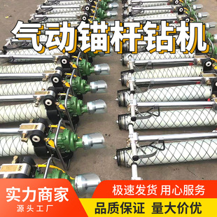 现货MQT 锚杆钻机支腿帮锚杆钻机 130型气动锚杆钻机支护气腿式