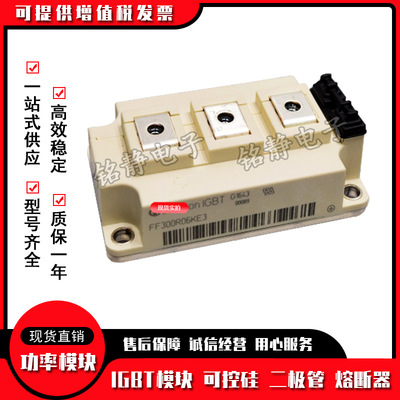 FF300R06KE3 FF300R07KE4 FF300R12KE3全新IGBT模块FF300R12KE4