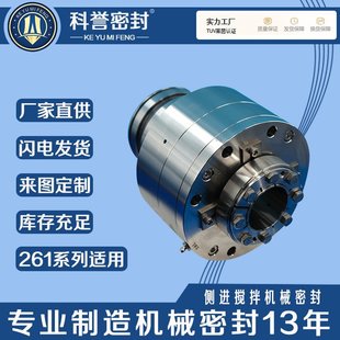 75S15 搅拌器机械密封261 70S15 261 80S15厂家直 65S15
