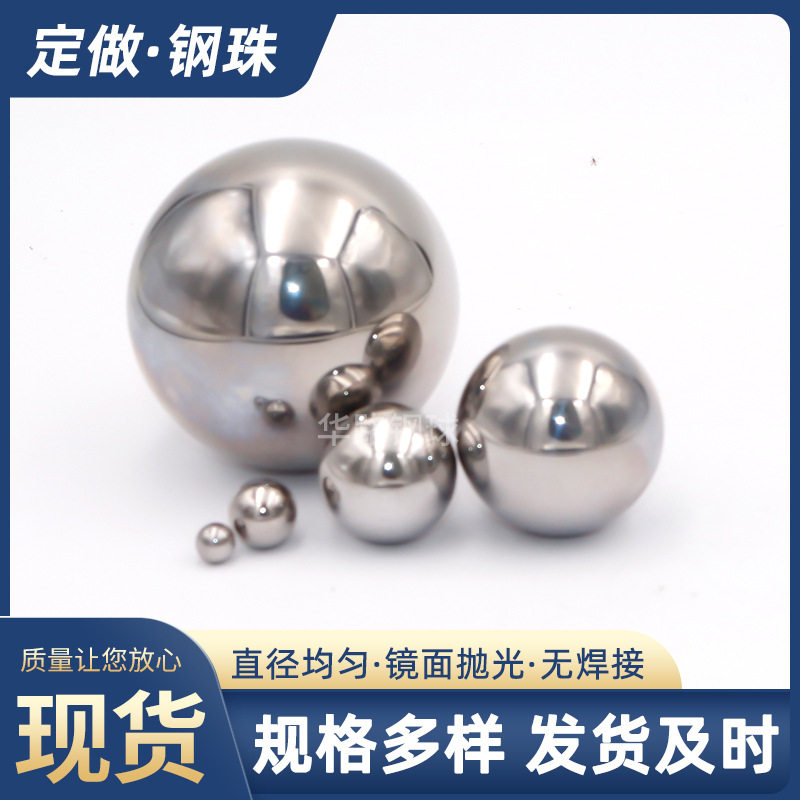 厂家现货 304不锈钢球 高精密耐磨轴承钢滚珠 规格多样,鲜花速递/花卉仿真/绿植园艺,其它园艺用品,淘宝优惠券,粉丝福利购,淘宝优惠卷