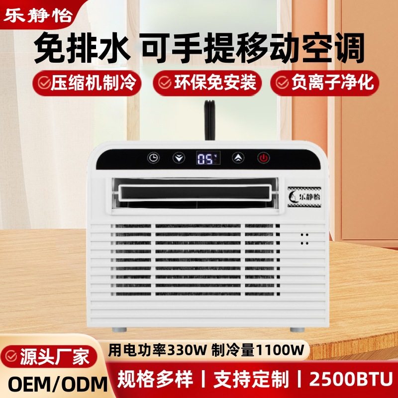 线控款免排水移动空调免安装蚊帐空调负离子宠物空调便携床上空调,办公设备/耗材/相关服务,其它,淘宝优惠券,粉丝福利购,淘宝优惠卷