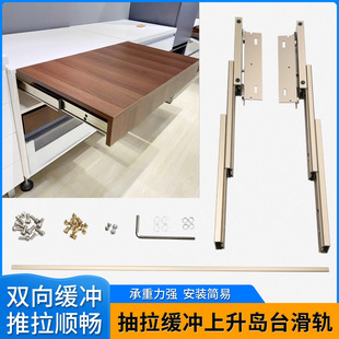铝合金隐藏式折叠上升台餐桌滑轨多功能抽拉延伸台面轨道五金配件