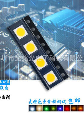 厂家直供 5050自然白 1800-2000K 5054白色 贴片LED灯珠 灯带专用