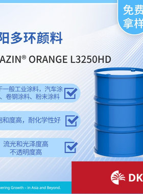 IRGAZIN? ORANGE L3250HD 多环颜料
