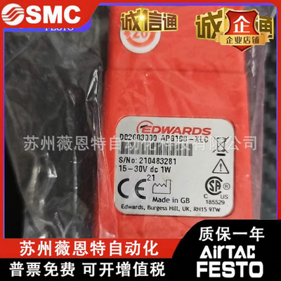 爱德华APG-MPB-NW16 D02187000 APGX-M-NW25 ST/ST D02372000