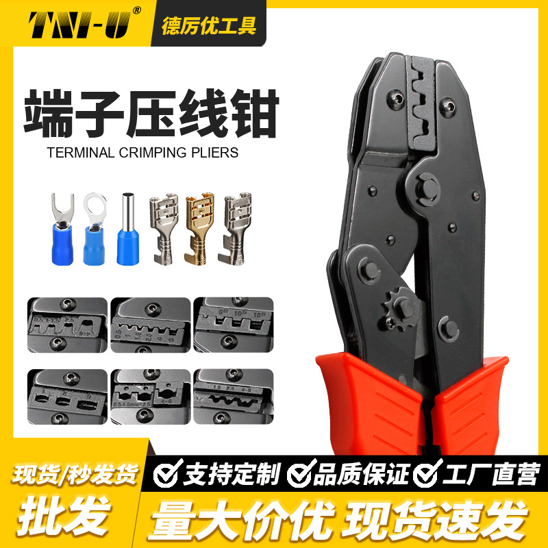 省力型棘轮式压线钳接插件冷压绝缘裸端子钳压接钳03B现货批发