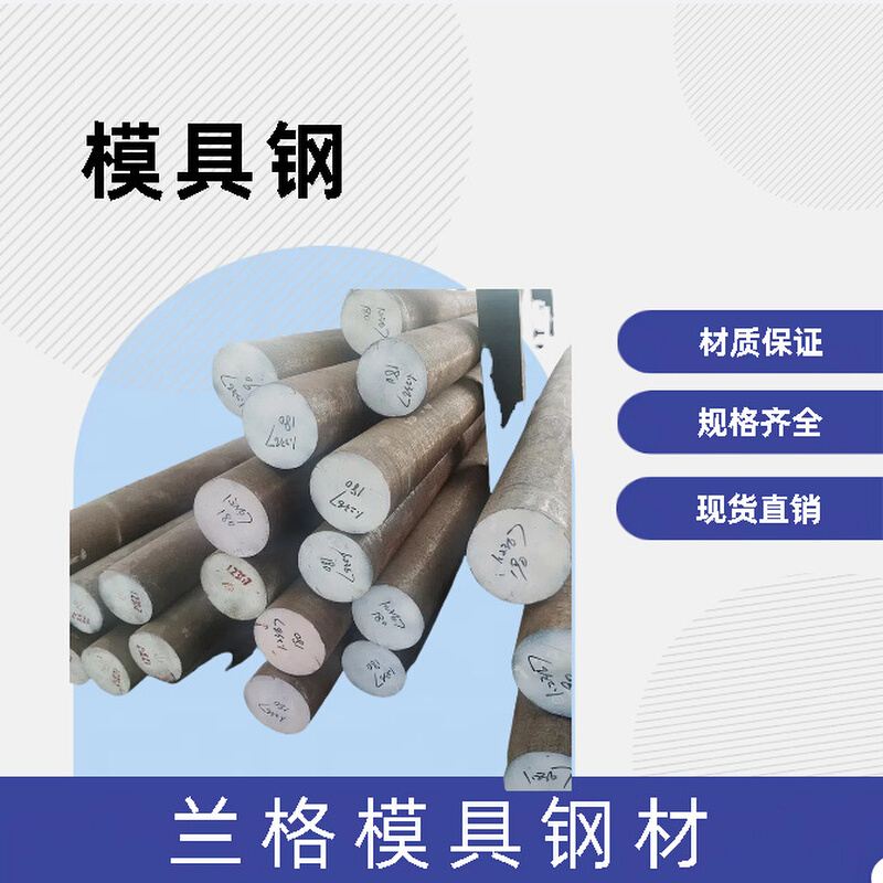 供应3Cr2NiMo塑胶模具钢3Cr2NiMo圆钢3Cr2NiMo钢板