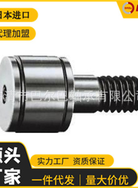 凸轮随动器轴承 CFS3F 滚轮滚针轴承 袖珍型