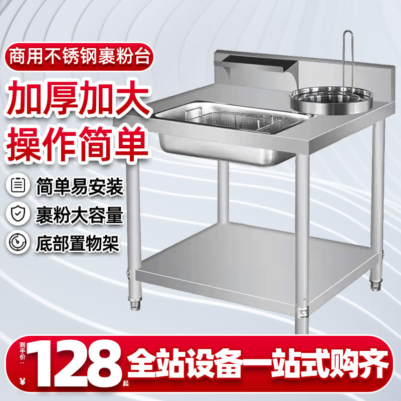 商用裹粉台炸鸡裹面台手动可拆装不锈钢裹面机加厚带盖子,办公设备/耗材/相关服务,其它,淘宝优惠券,粉丝福利购,淘宝优惠卷
