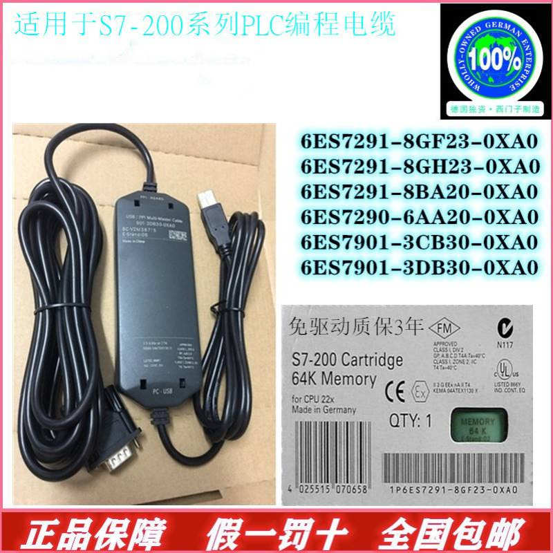 6ES7901-3DB30-0XA0 S7-200 USB编程通讯电缆6ES7 901-3DB30-OXAO